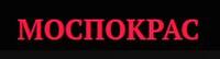МОСПОКРАС